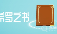 创新的解密游戏《希罗之书》公布