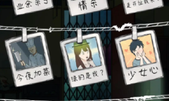 《下一秒细思恐极》全结局解锁通关方法