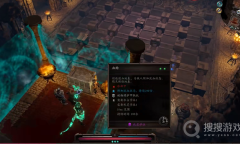 《神界原罪2》自由的味道方法