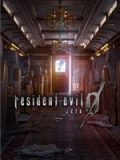 生化危机0：高清重制版