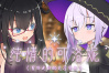 ADV探索游戏《纯情的可洛妮：星降之村的见习魔》公布