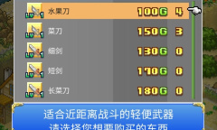《大航海探险物语》快速不卡关开局方法