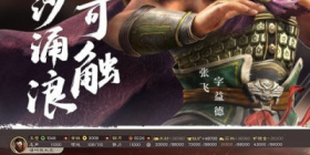 三国骁雄手游合集