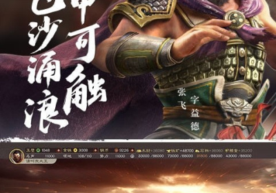 三国骁雄手游合集