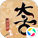 太古妖皇诀（0.05折）