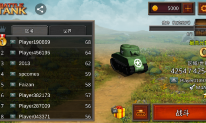 战斗坦克fc版
