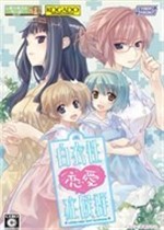 白衣性恋爱症候群