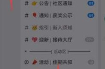 《地铁跑酷》fanbook邀请码一览