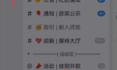 《地铁跑酷》fanbook邀请码一览