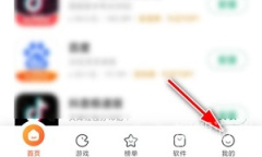 《小米应用商店》改下载位置教程