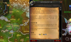 《魔兽世界》怀旧服wlk取悦雨水巨石任务怎么完成