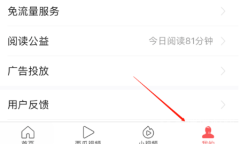 《今日头条》发布自己的作品教程