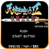 吞食天地2nes中文版