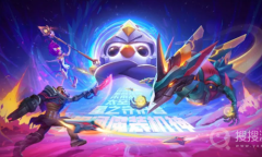 《金铲铲之战》S10心之钢羁绊效果介绍