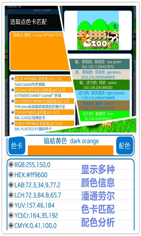 颜色识别器最新版