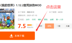 搜搜游戏补丁下载详细图文教程