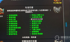 《魔兽世界》10.0恶鸭嘎嘎召唤教程