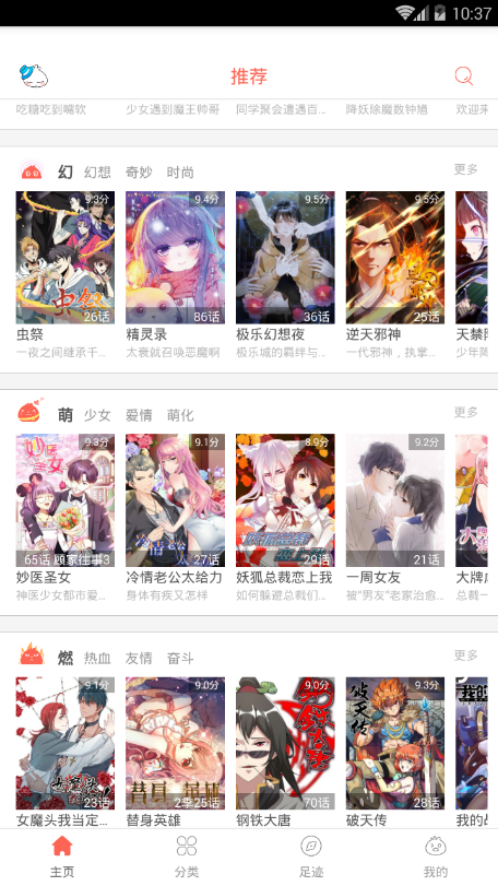 彩阅漫画全本完整版