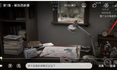 《B站》开启AI弹幕教程