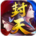 封天诀