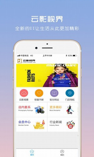 云影视界2023最新版