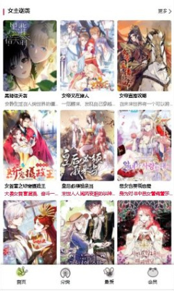 漫蛙manwa腐宅漫