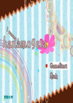 I wanna be the hanamogeta