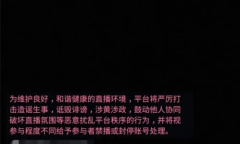 《哔哩哔哩》直播背景音乐设置方法介绍