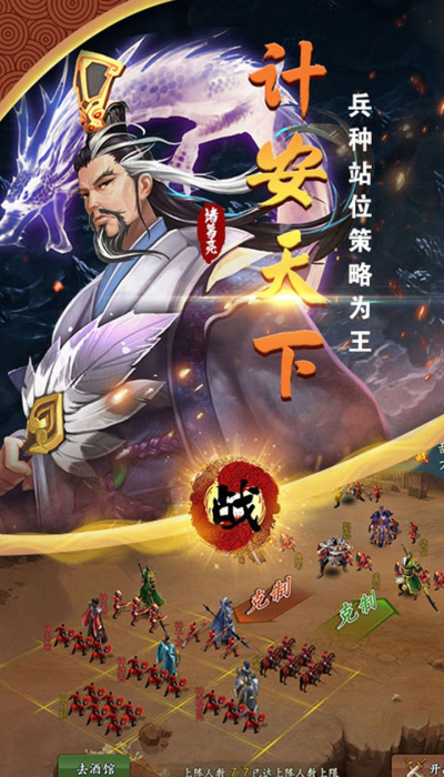 武神三国志