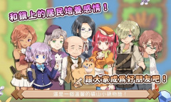 日式可爱风格全年龄向RPG游戏《玛莎拉镇物语》公布！