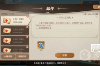 《新庄园时代》礼包兑换码大全