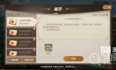 《新庄园时代》礼包兑换码大全