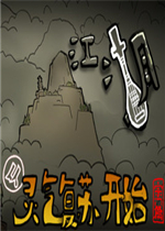 江湖从灵气复苏开始：宗门篇