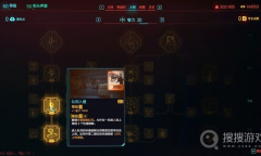 《赛博朋克2077往日之影》黑客冲锋流构筑方法