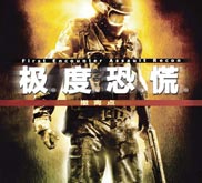 极度恐慌：撤离点