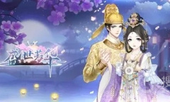 《盛世芳华》菜谱攻略大全