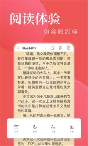 另类小说免费换源版