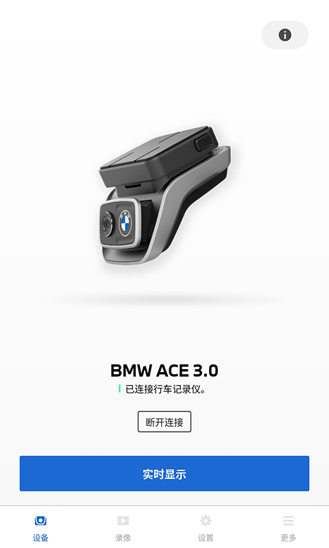 BMWMINI睿眼行车记录仪3最新版