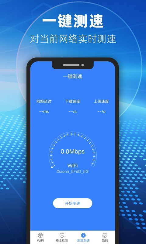 WiFi小雷达2024版