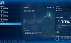 《星之海洋2第二个故事R》装备因子速刷方法