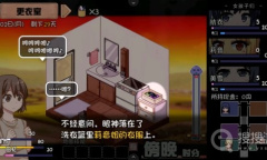 《夏日狂想曲》怎么调查洗衣