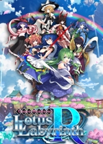 不可思议的幻想乡：莲花迷宫R