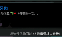 《哈迪斯2》全信物汇总