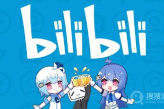 B站评论记录怎么查询