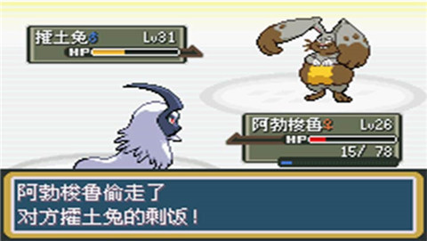 口袋妖怪秩序的崩坏汉化版(金手指)