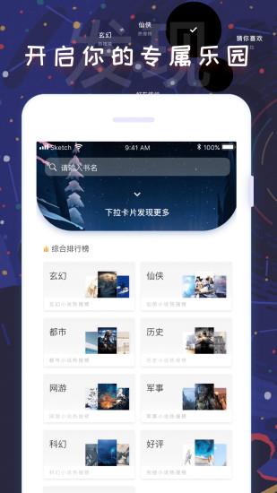 饭团看书pro1.0.10