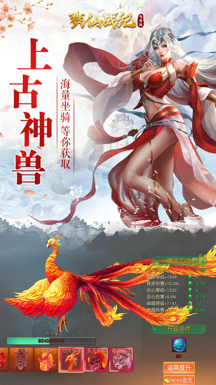 戮仙战纪（余额免充无限刷）