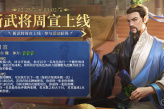 《三国杀十周年》周宣技能一览