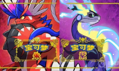 《宝可梦朱紫》铁沙皮捕捉地点一览