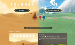 《风之旅人》（Journey）steam新史低仅售9元